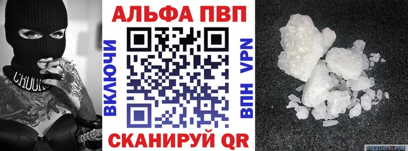 Alfa_PVP Crystall  Удачный 